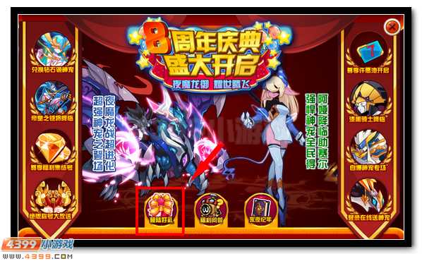 赛尔号神宠极登录3天得