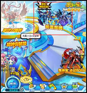 奥拉星祈愿图腾改版