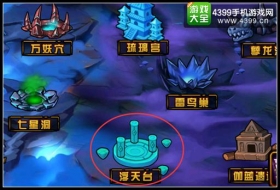 造梦西游4手机版西牛贺洲在哪里 西牛贺洲怎么开启
