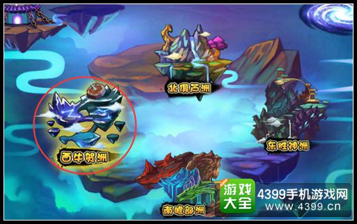 造梦西游4手机版西牛贺洲在哪里 西牛贺洲怎么开启