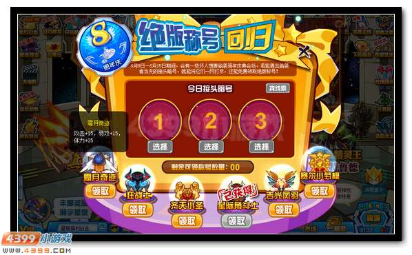 赛尔号霜月奇迹是什么 霜月奇迹怎么得
