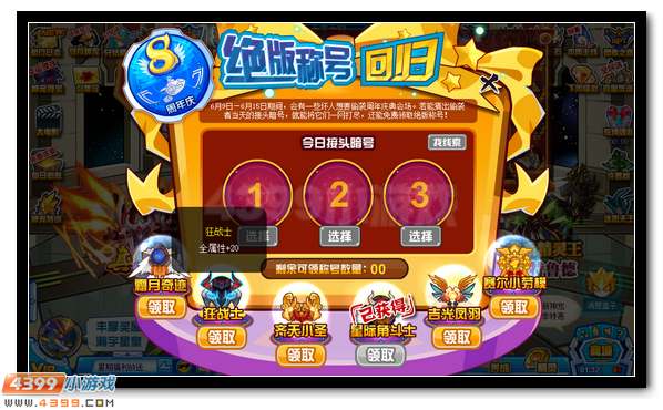 赛尔号狂战士是什么 狂战士怎么得