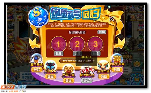 赛尔号星际角斗士是什么 星际角斗士怎么得
