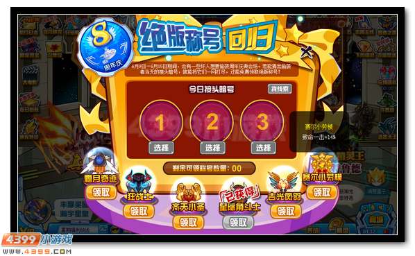 赛尔号小劳模是什么 赛尔号小劳模怎么得