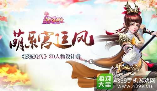 熹妃Q传下载