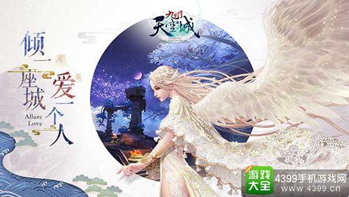 九州天空城3D
