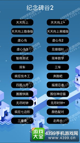 纪念碑谷2天空之城下载