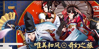 话题讨论：一款国产和风游戏却在日本也火了