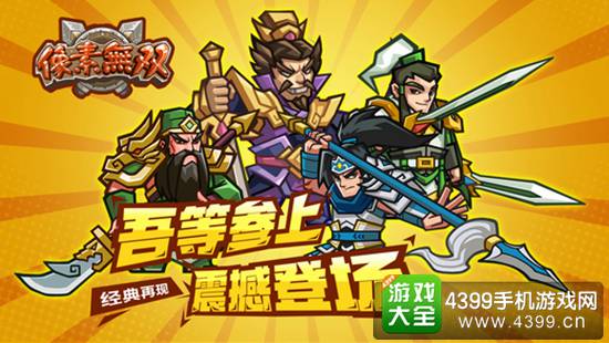 像素无双