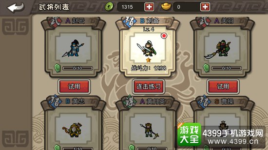 像素无双