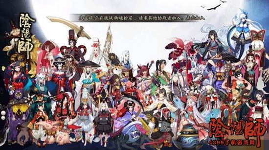 阴阳师全式神图鉴