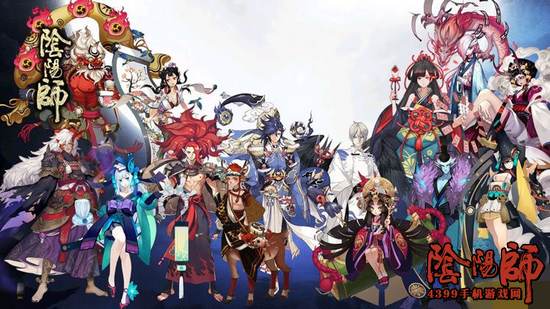 阴阳师全式神图鉴