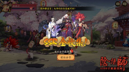 阴阳师全式神