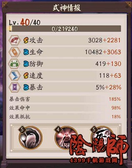 阴阳师判官