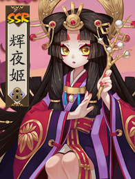 阴阳师辉夜姬斗技阵容