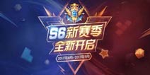 S6新赛季开启《时空召唤》新版皮肤任你抽