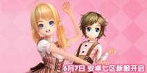 新版10首歌曲来袭《恋舞OL》倾城热恋开服
