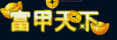 恋舞OL