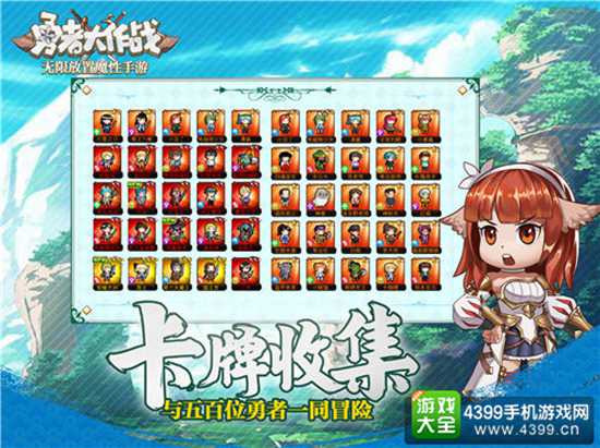 《勇者大作战》无限勇者