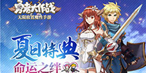 《勇者大作战》参展2017E3 魔性玩法引爆世界