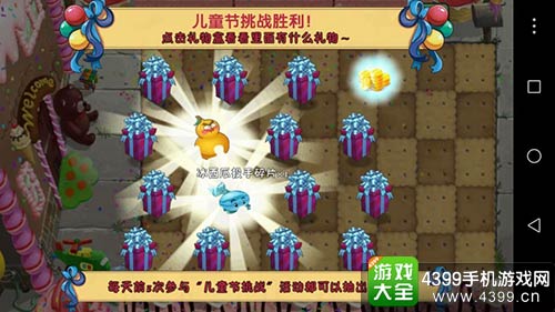 植物大战僵尸2