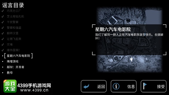模拟山羊收获日