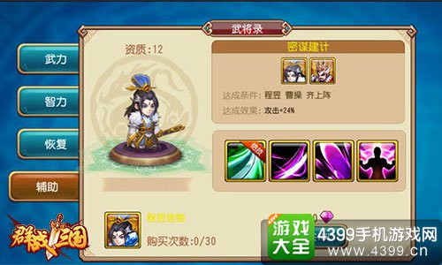 群战三国