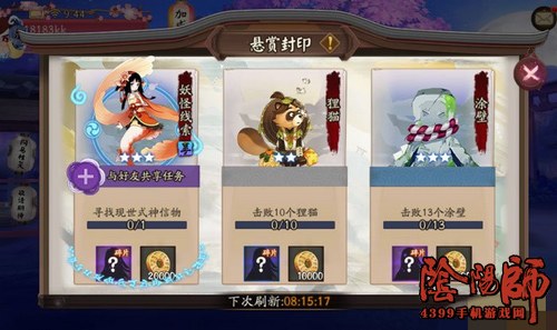 阴阳师信物线索