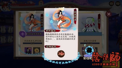 阴阳师现世信物