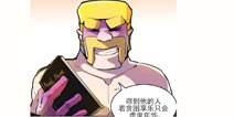 部落冲突同人漫画：如果有一天你拥有加速时间的能力