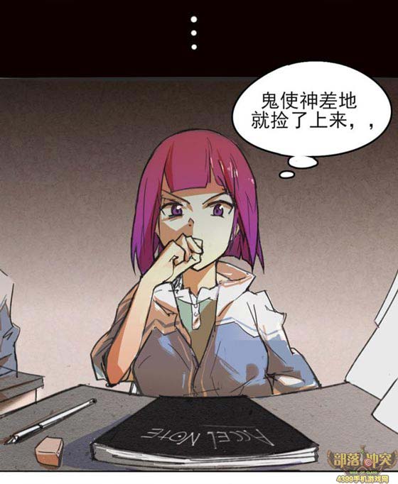 部落冲突同人漫画:如果有一天你拥有加速时间的能力第5节