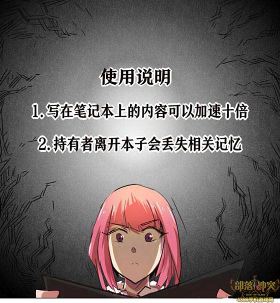 部落冲突同人漫画:如果有一天你拥有加速时间的能力第7节