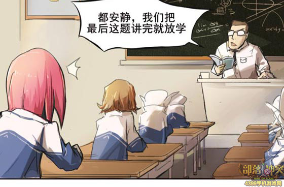 部落冲突同人漫画:如果有一天你拥有加速时间的能力第10节