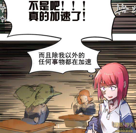 部落冲突同人漫画:如果有一天你拥有加速时间的能力第14节
