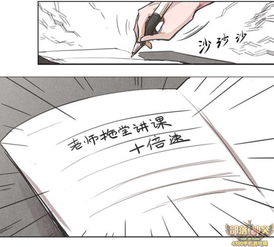 部落冲突同人漫画:如果有一天你拥有加速时间的能力第12节
