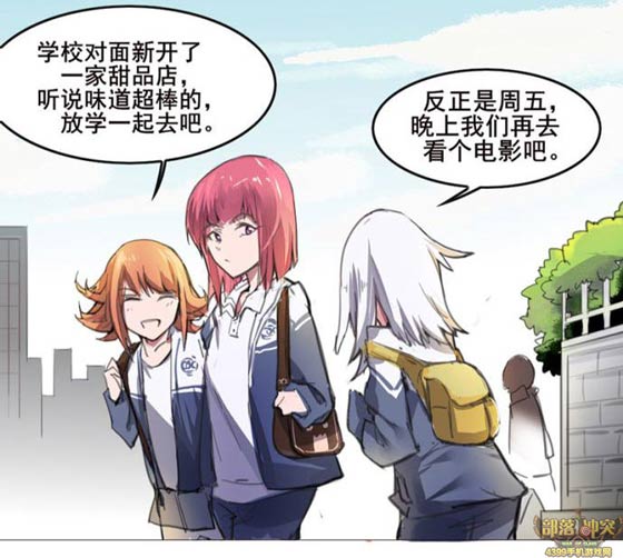 部落冲突同人漫画:如果有一天你拥有加速时间的能力第17节