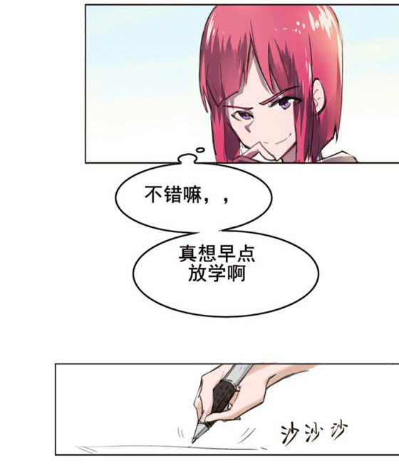 部落冲突同人漫画:如果有一天你拥有加速时间的能力第18节