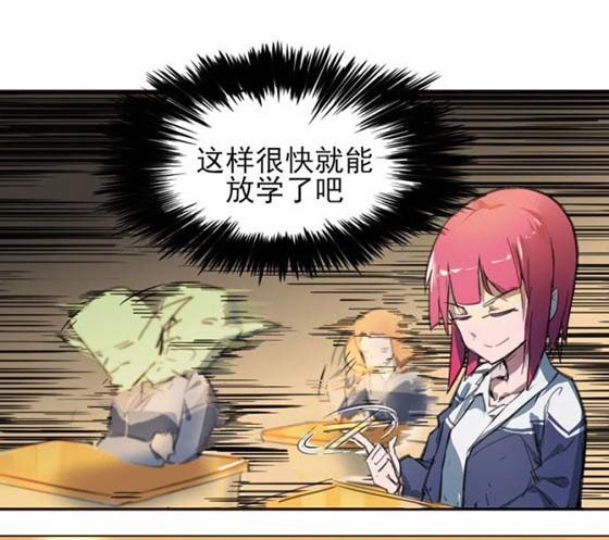 部落冲突同人漫画:如果有一天你拥有加速时间的能力第20节