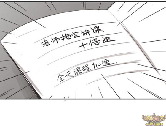 部落冲突同人漫画:如果有一天你拥有加速时间的能力第19节