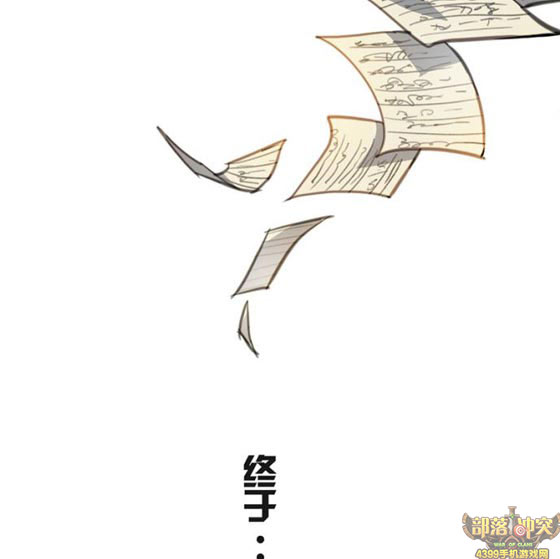 部落冲突同人漫画:如果有一天你拥有加速时间的能力第25节