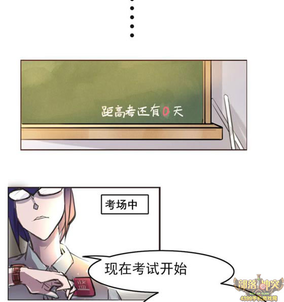 部落冲突同人漫画:如果有一天你拥有加速时间的能力第26节