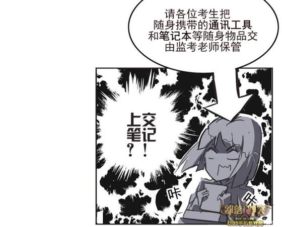 部落冲突同人漫画:如果有一天你拥有加速时间的能力第27节