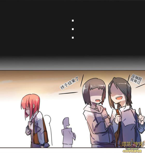 部落冲突同人漫画:如果有一天你拥有加速时间的能力第30节