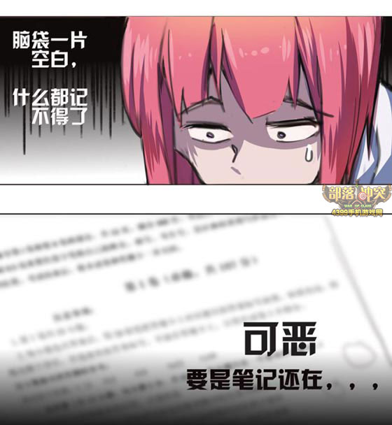 部落冲突同人漫画:如果有一天你拥有加速时间的能力第29节