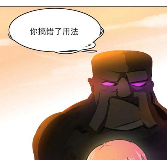 部落冲突同人漫画:如果有一天你拥有加速时间的能力第33节