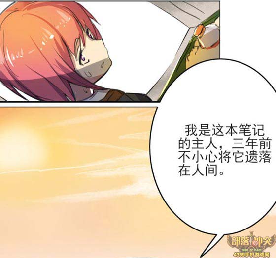部落冲突同人漫画:如果有一天你拥有加速时间的能力第35节
