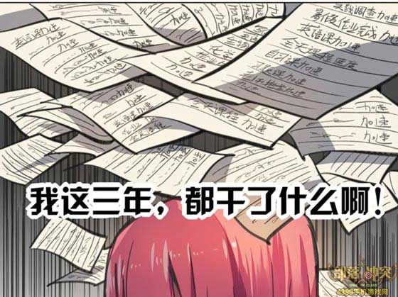 部落冲突同人漫画:如果有一天你拥有加速时间的能力第31节