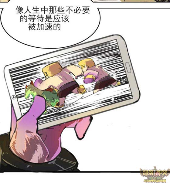 部落冲突同人漫画:如果有一天你拥有加速时间的能力第37节