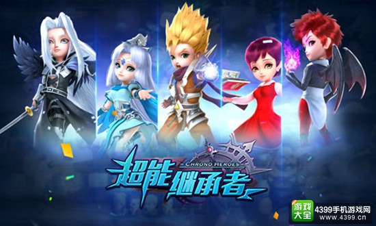 开放175级 《超能继承者》十二宫地图全新上线