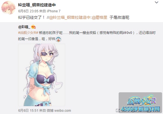 战舰少女r天狼星改造